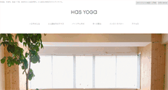 Desktop Screenshot of hasyoga.net